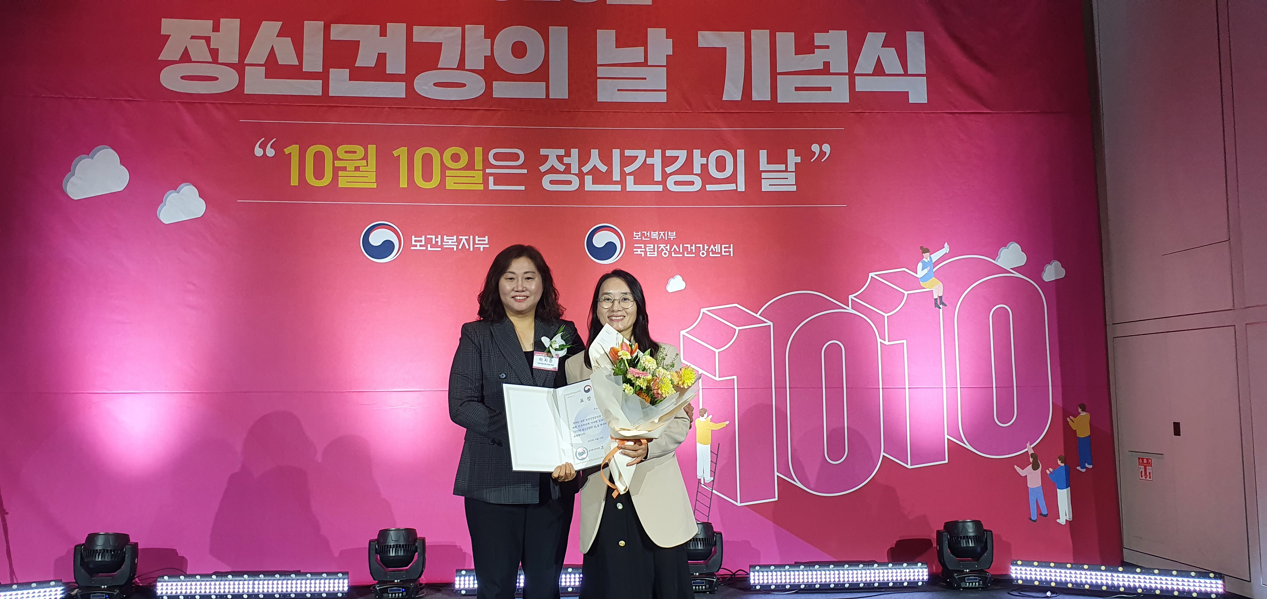 박명옥 교수, 2023년 정신건강의 날 보건복지부 장관 표창 수상 