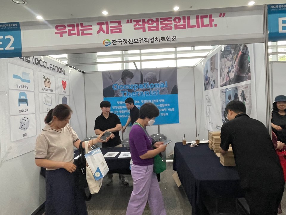 2025년 제12회  공주정신건강학술문화제  
